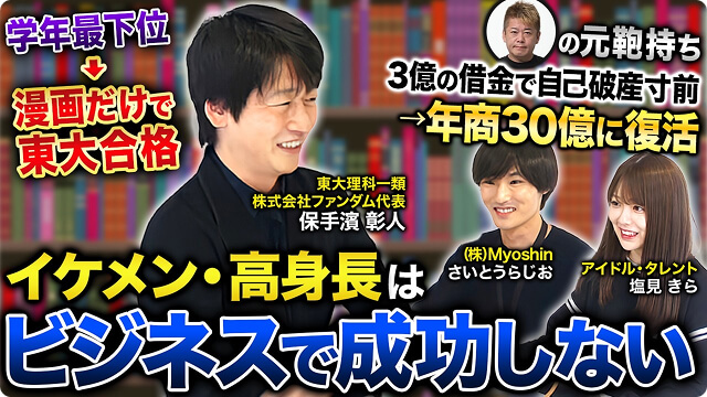 さいとうらじおのサムネイル02