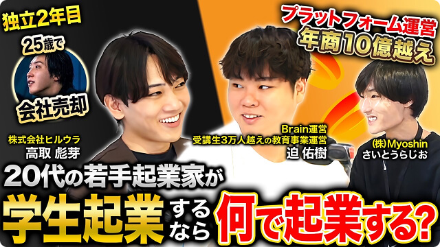 さいとうらじおのサムネイル03